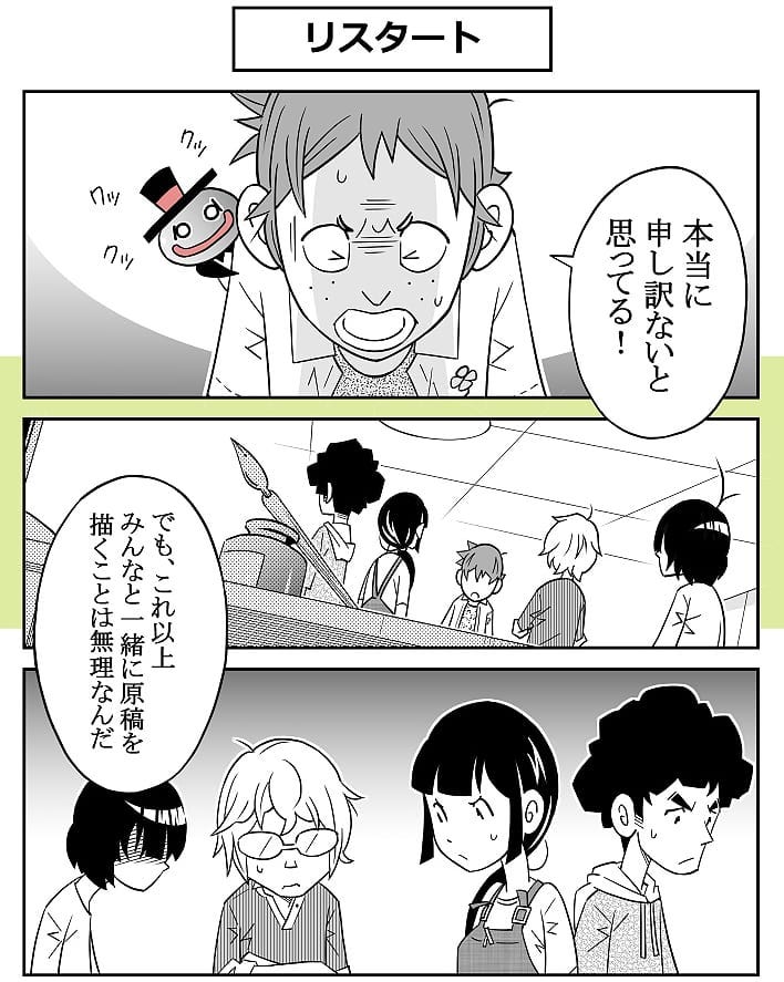 クロバさん 漫画 20話