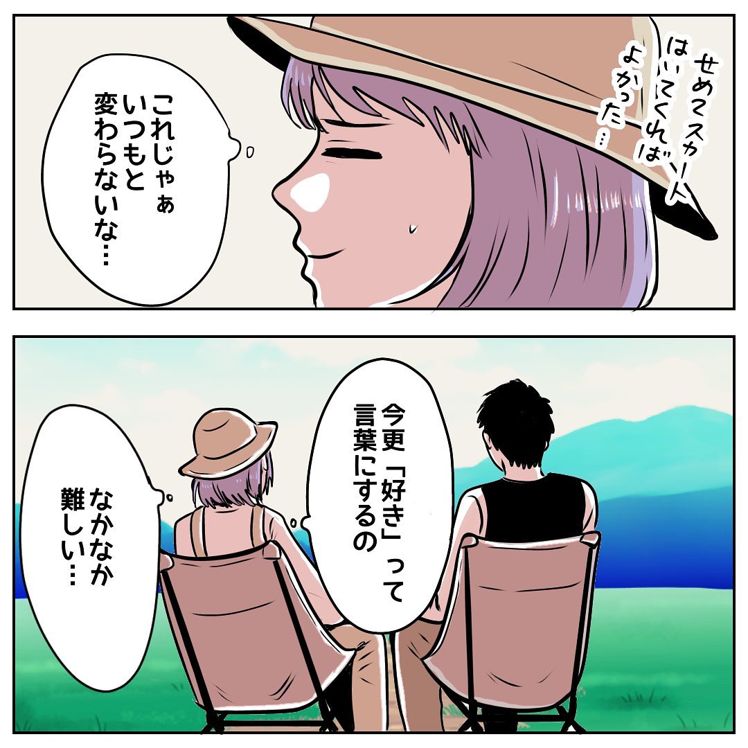 茶々さん 漫画 12話