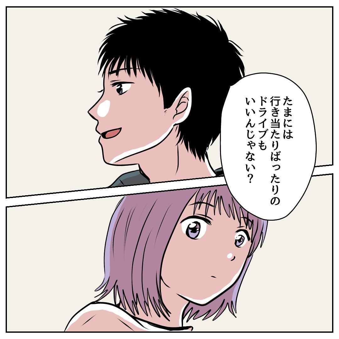 茶々さん 漫画 15話