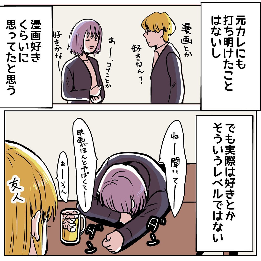 茶々さん 漫画 10話