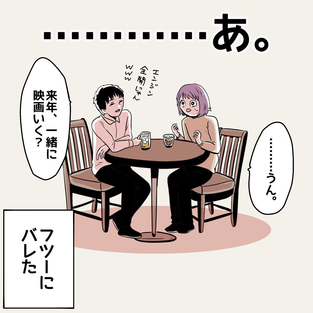 茶々さん 漫画 10話