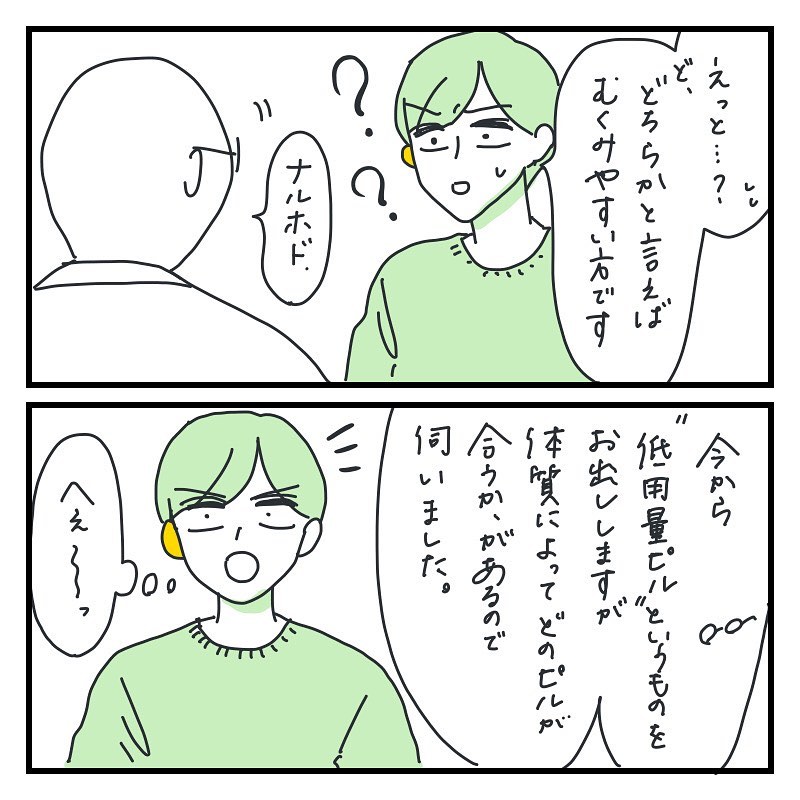 キクチさん 漫画 13話