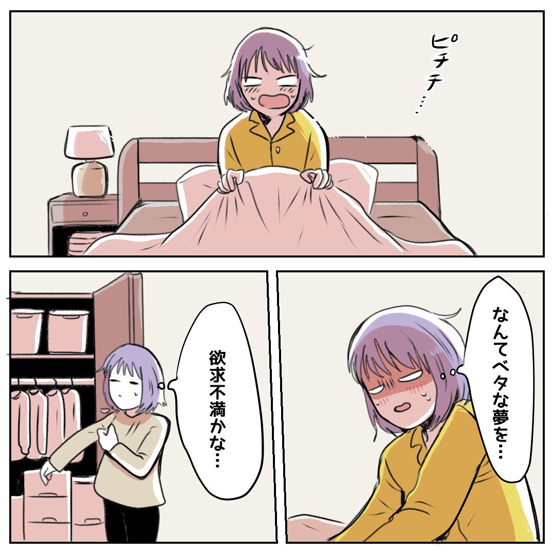 茶々さん 漫画 11話