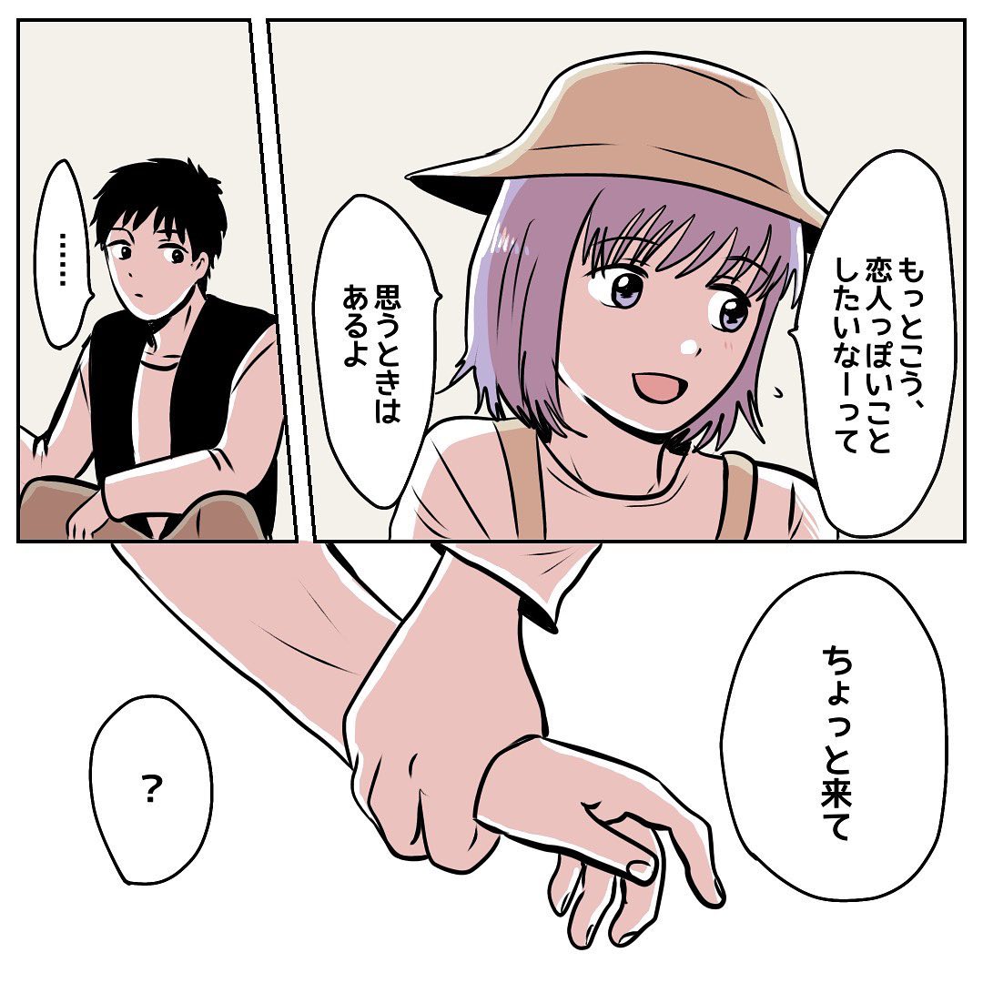 茶々さん 漫画 13話