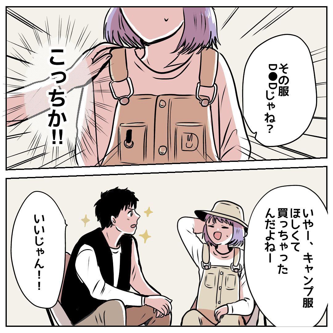 茶々さん 漫画 12話