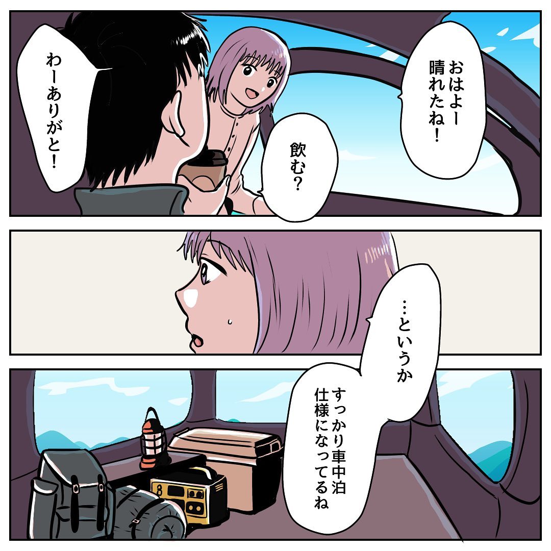 茶々さん 漫画 15話