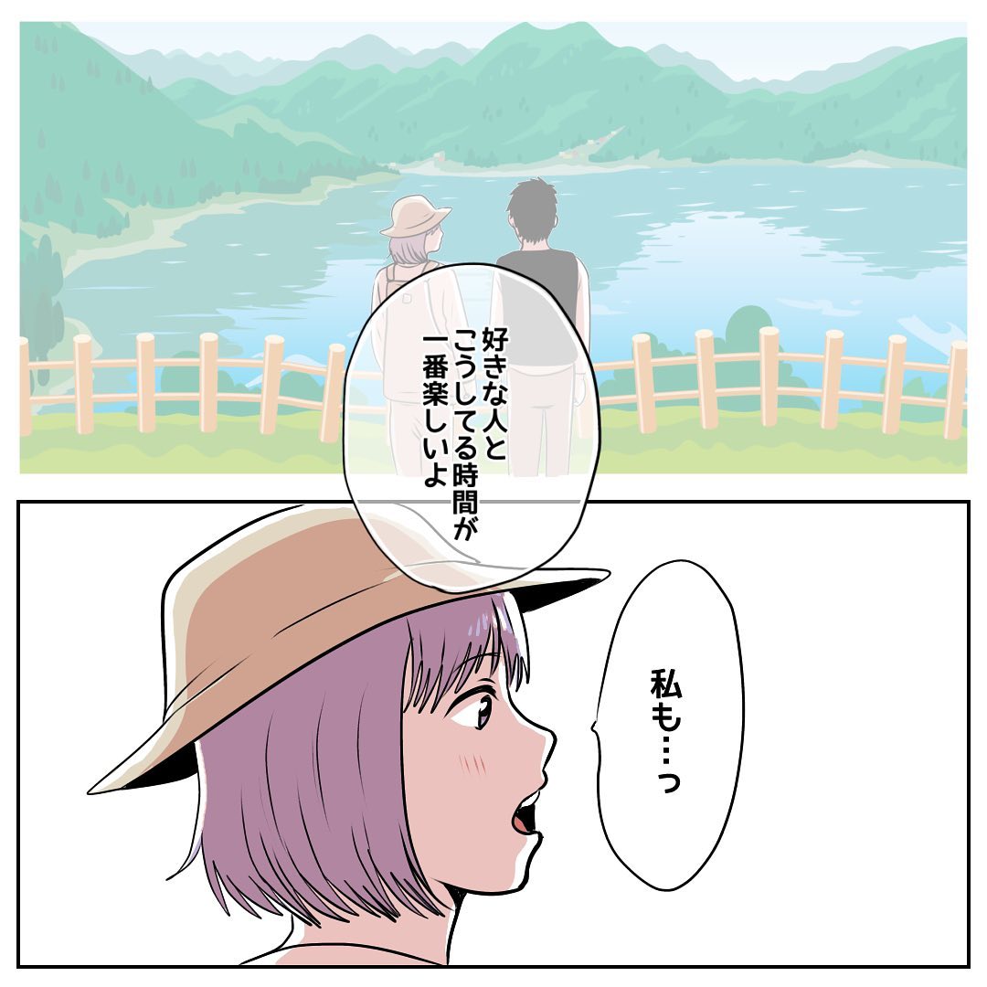 茶々さん 漫画 14話