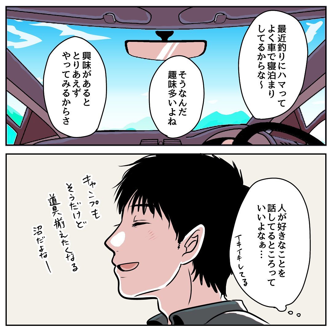 茶々さん 漫画 15話