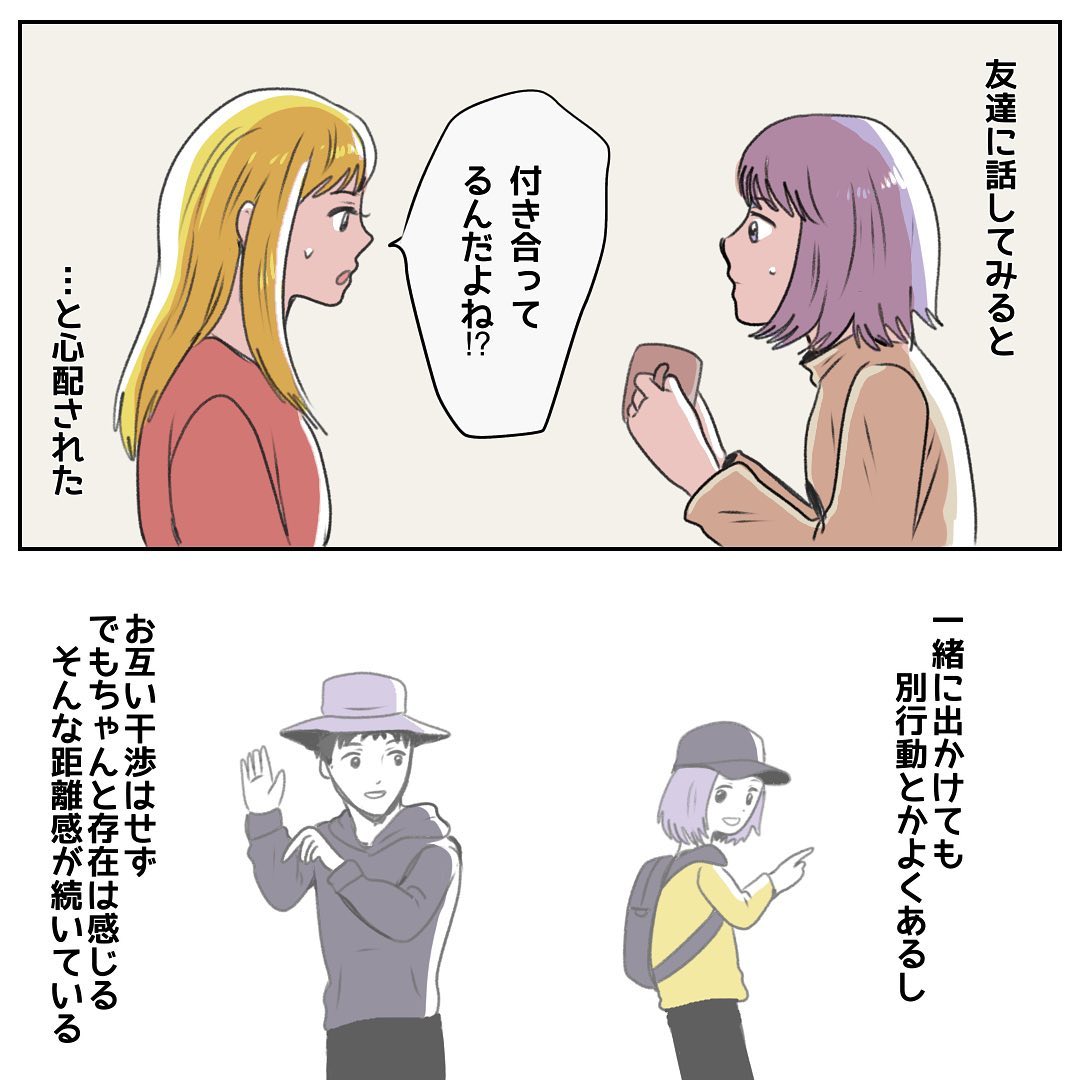 茶々さん 漫画 11話