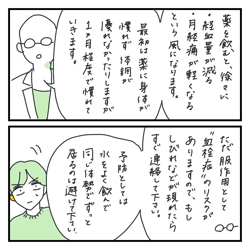 キクチさん 漫画 13話