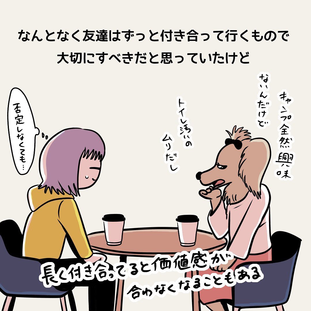 茶々さん 漫画 19話