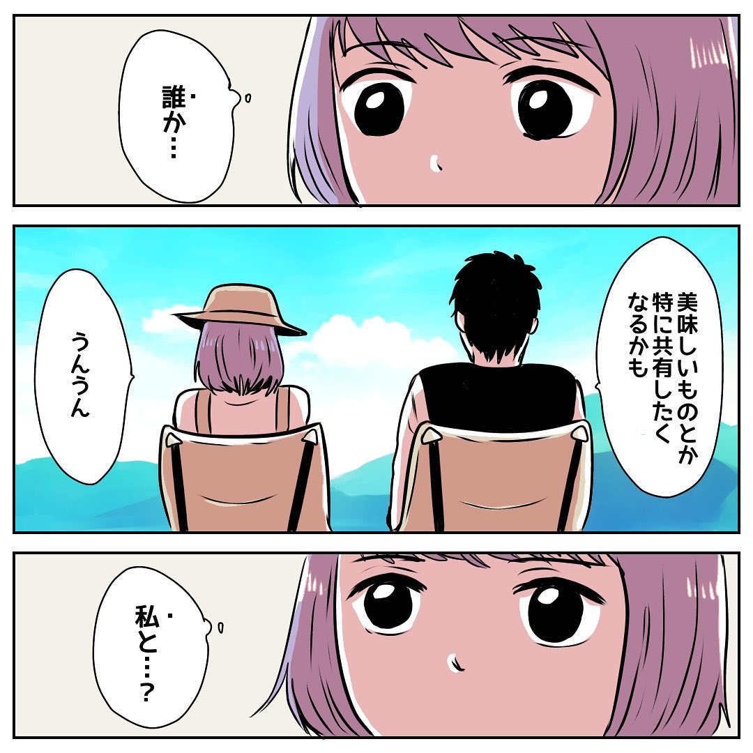 茶々さん 漫画 12話