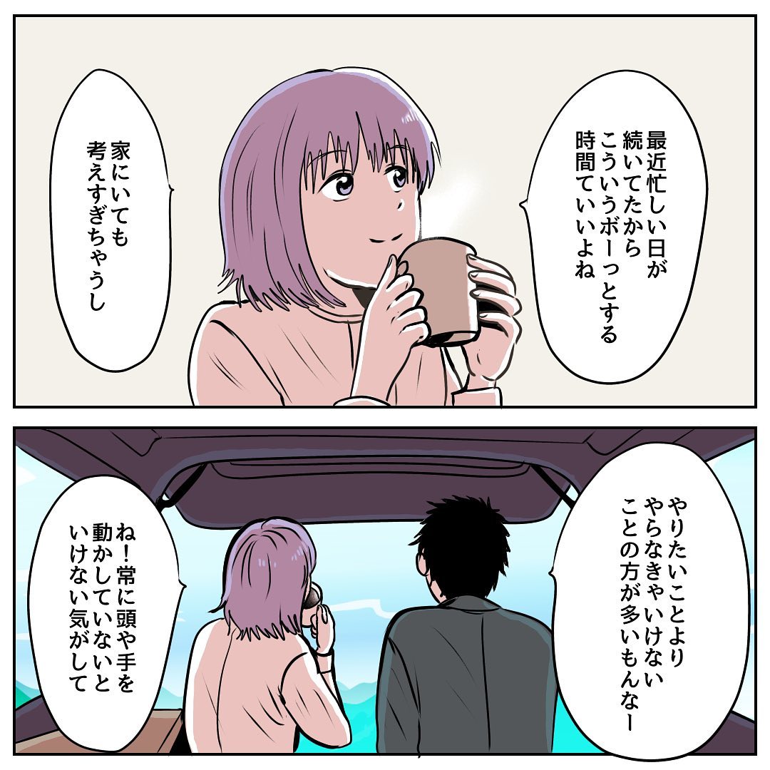 茶々さん 漫画 16話