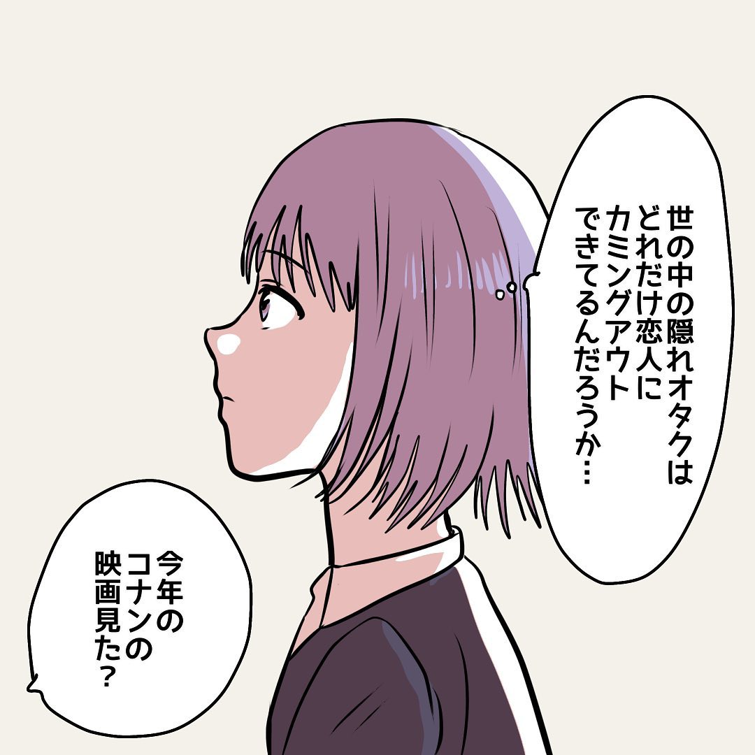 茶々さん 漫画 10話