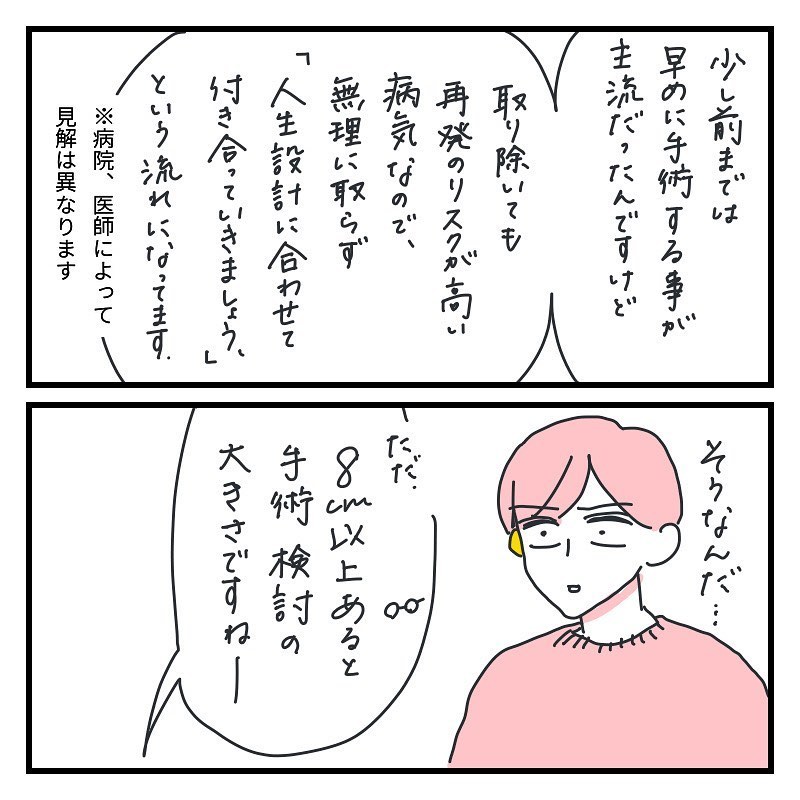 キクチさん 漫画 11話