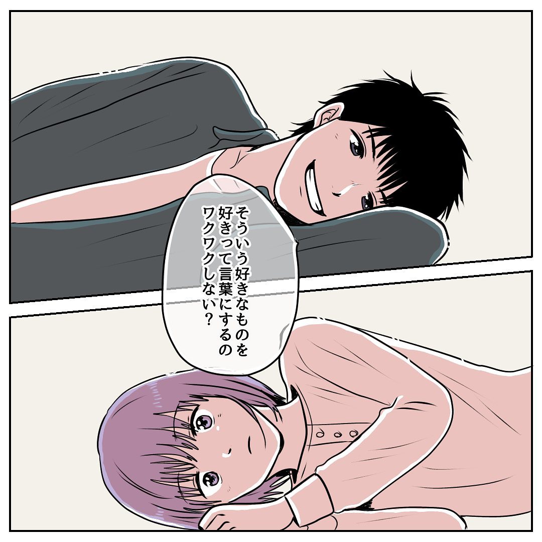 茶々さん 漫画 16話