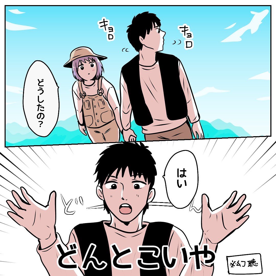 茶々さん 漫画 13話