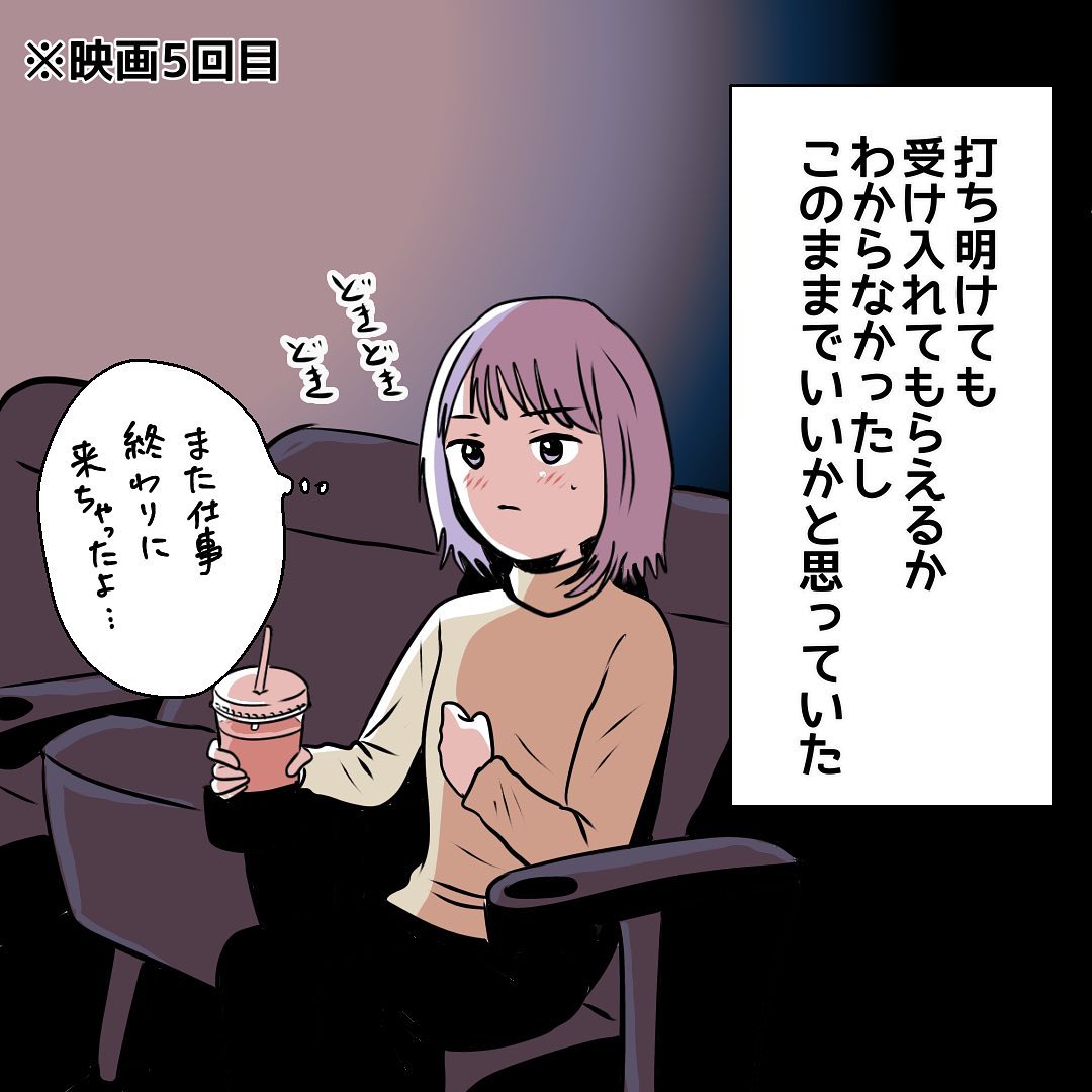 茶々さん 漫画 10話