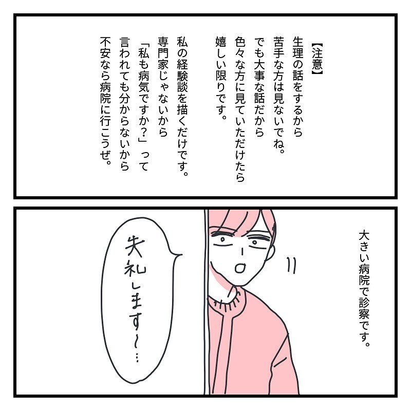 キクチさん 漫画 11話